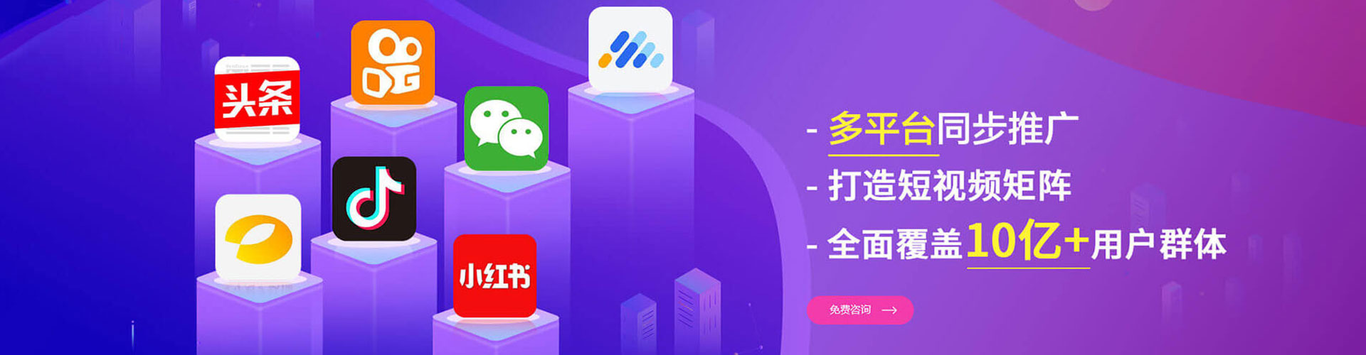 惠城小红书信息流